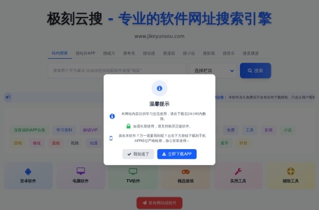 极刻云搜