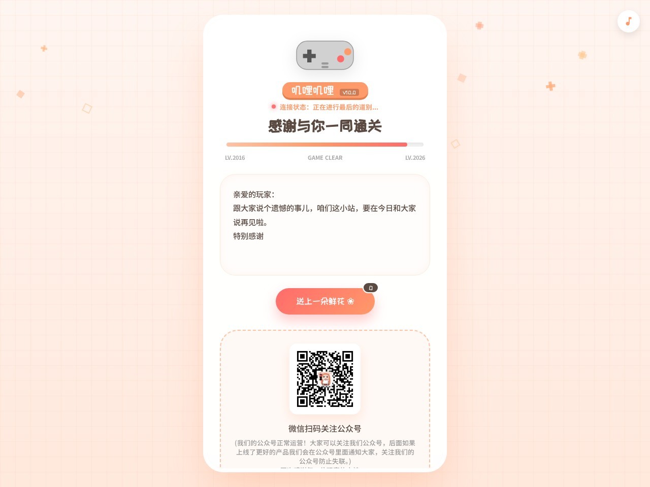 叽哩叽哩游戏网ACG