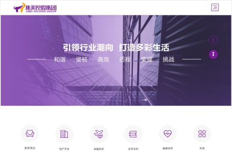 集美控股集团 – 多元化综合产业集团