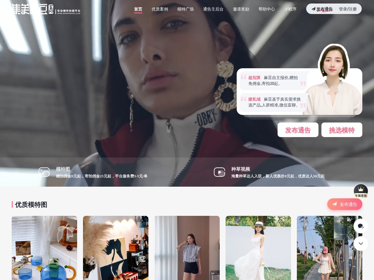 集美麻豆