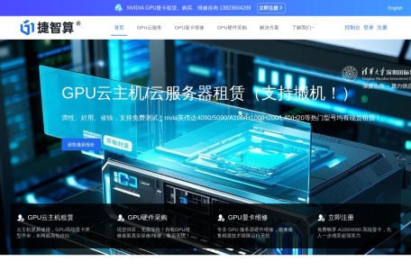 捷智算(捷易科技)官网-AI算力云|专业GPU服务器供应|GPU服务器维修平台