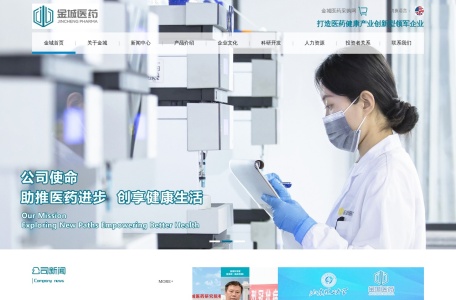 山东金城医药集团股份有限公司