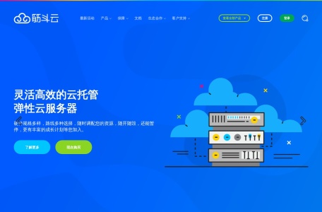 筋斗云