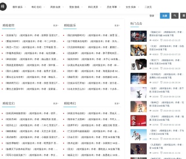 精校吧