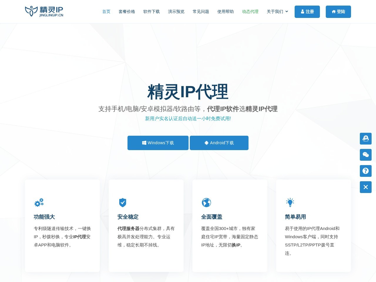 精灵IP