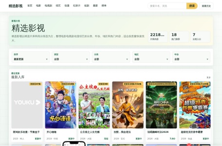 精选影视