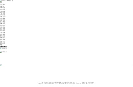 京云拆迁律师网