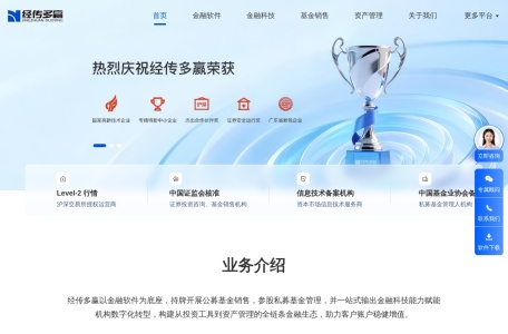 经传多赢软件
