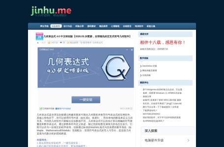 金狐电脑工作室
