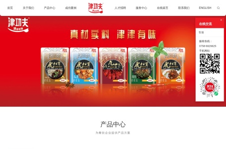 广东津功夫食品有限公司