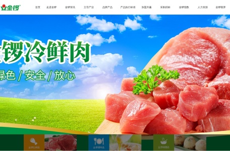临沂新程金锣肉制品集团有限公司