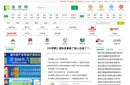 金农网 – 农业互联网平台