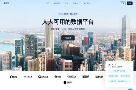 金数据 – 人人可用的数据平台