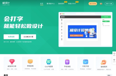 极设计