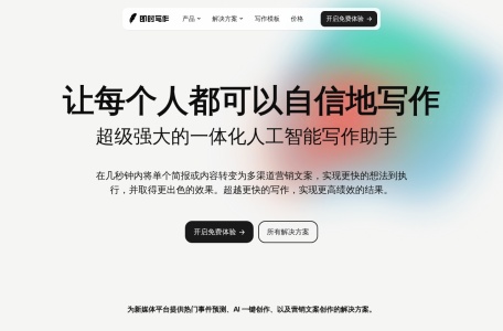 即时写作