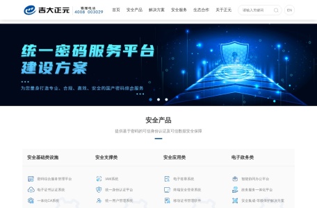 吉大正元