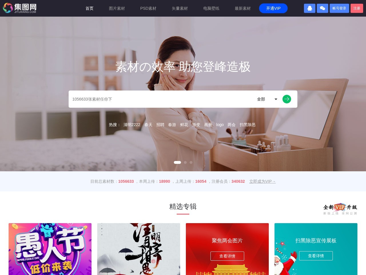 集图网