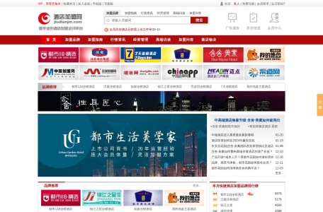 酒店加盟网