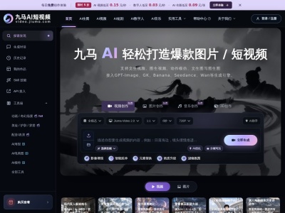 九马免费直播录制工具