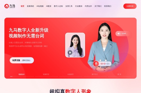 九马免费直播录制工具