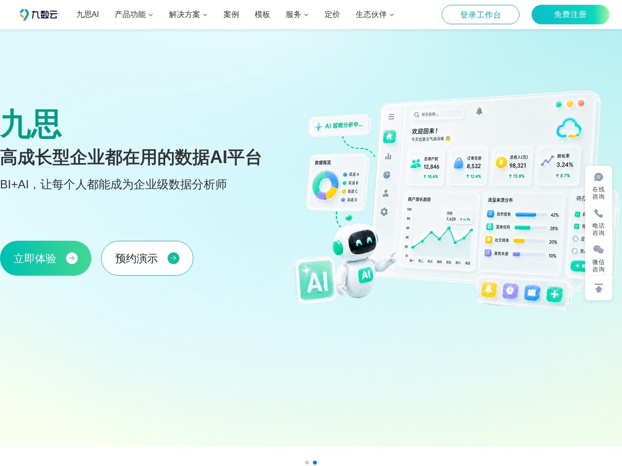 九数云