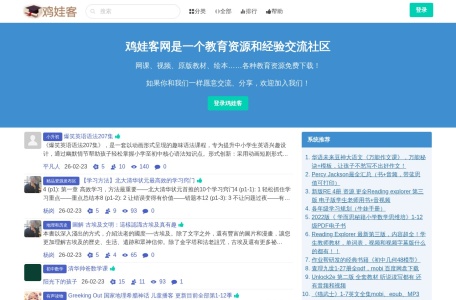鸡娃客-我爱网址导航