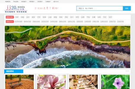 电脑壁纸 高清壁纸 桌面壁纸 背景图片 娟娟壁纸