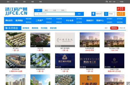 JJFCE靖江房产网
