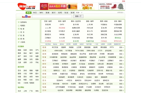 加加上网导航