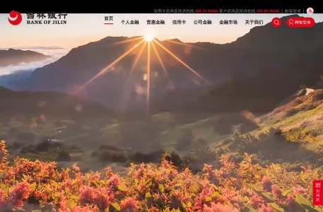 吉林银行-吉林银行 咱家的银行