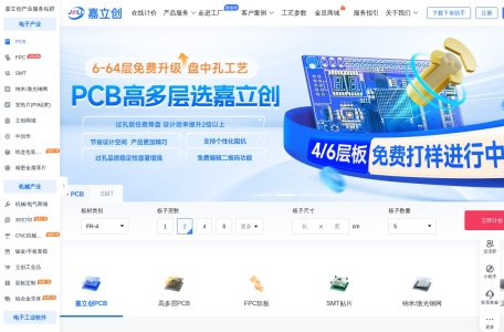 深圳嘉立创科技集团股份有限公司 – PCB打样与硅胶发热片专业制造商