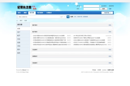 纪录片之家