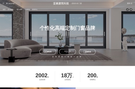 系统门窗解决方案_门窗个性化定制服务