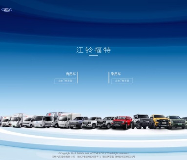 江铃汽车