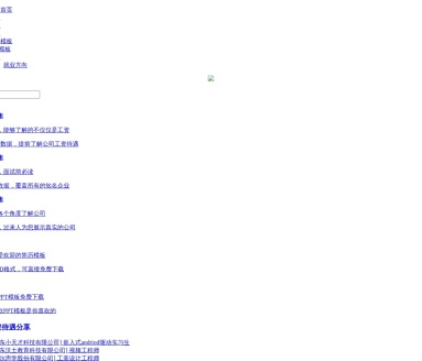 职业圈简历模板