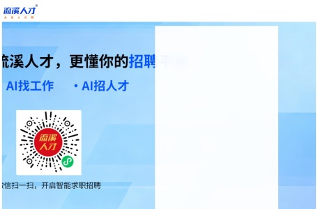 从化人才网