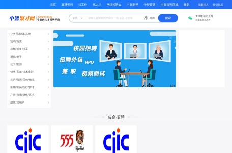 中智聚才网