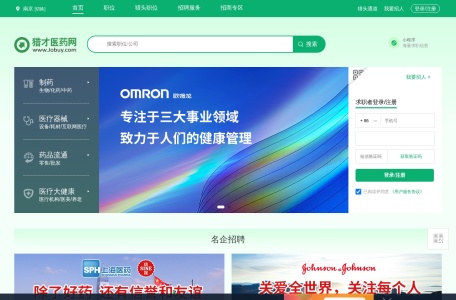 猎才医药网