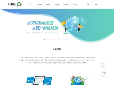 汇聚支付