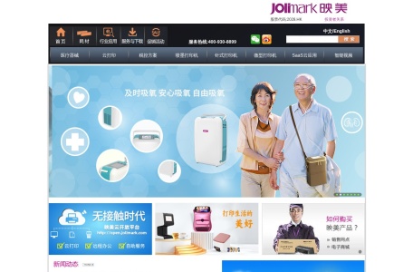 映美(Jolimark)软件驱动系统