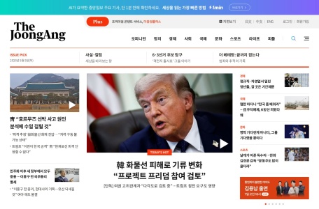 중앙일보[韩国中央日报]