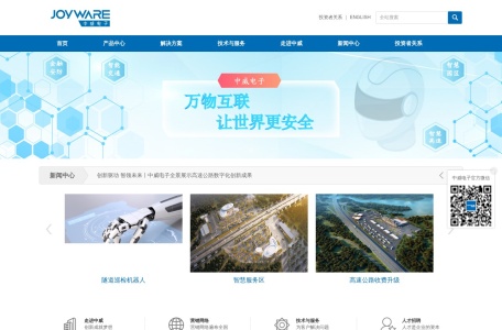 中威电子