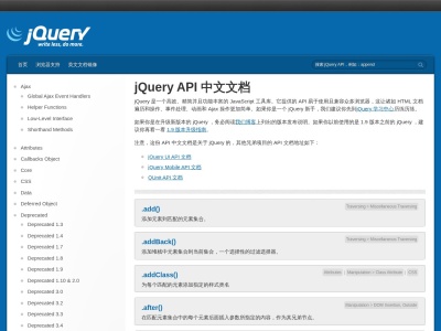 jQuery手册