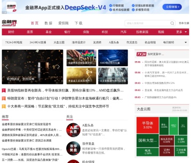 金融界