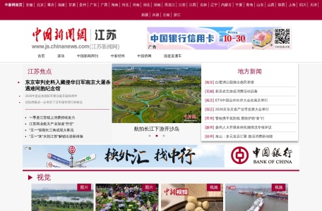 江苏新闻网