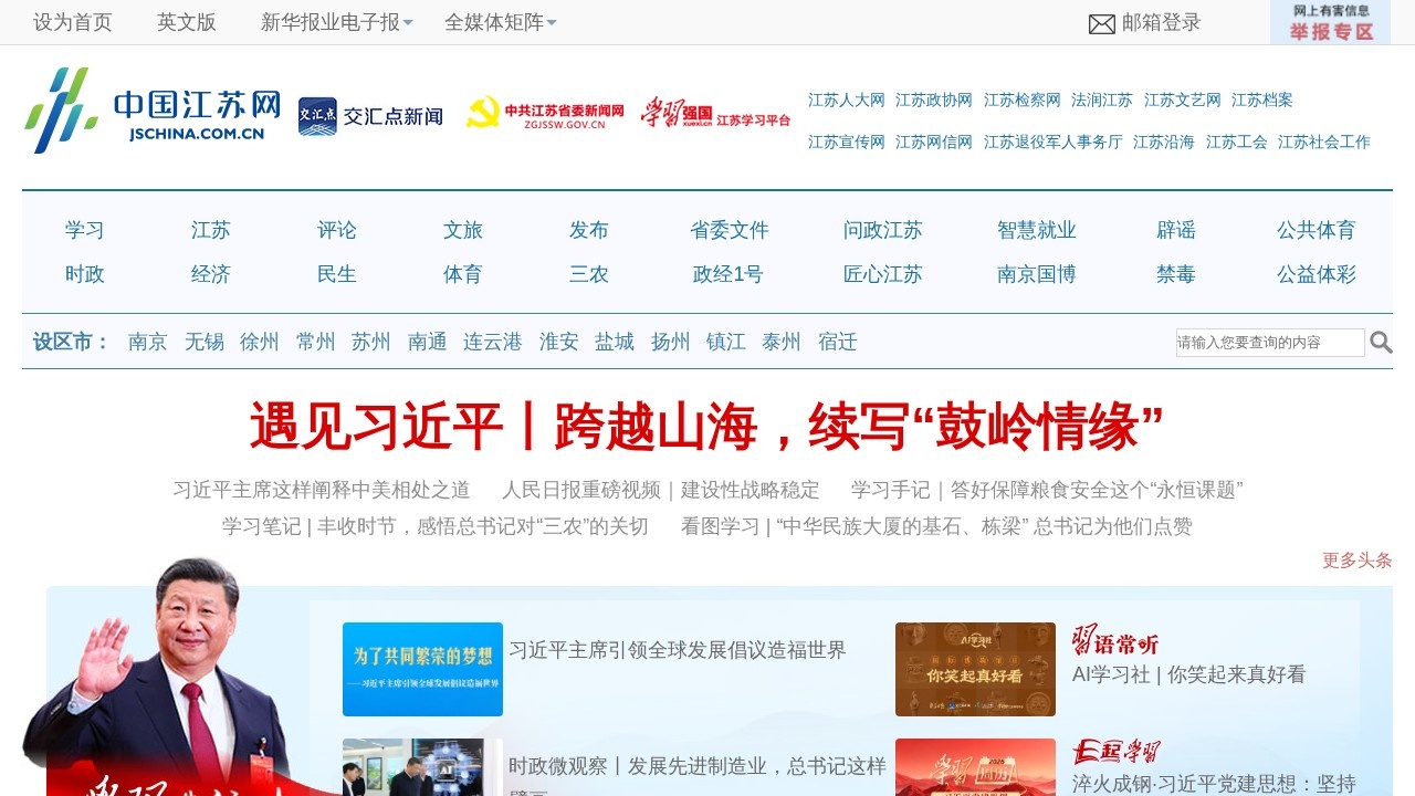 中江网