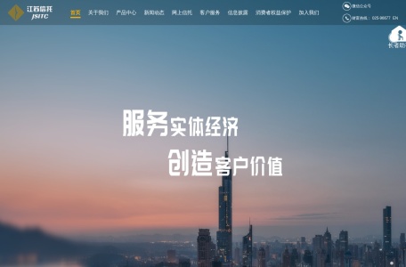 江苏信托（特）