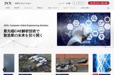 株式会社JSOL – CAE仿真与工程解决方案提供商