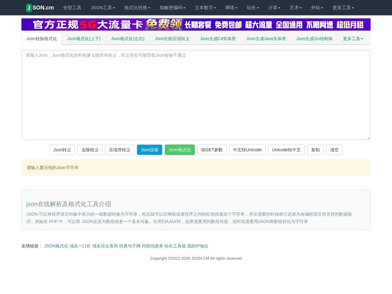 JSON CM