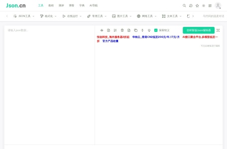 JSON.cn